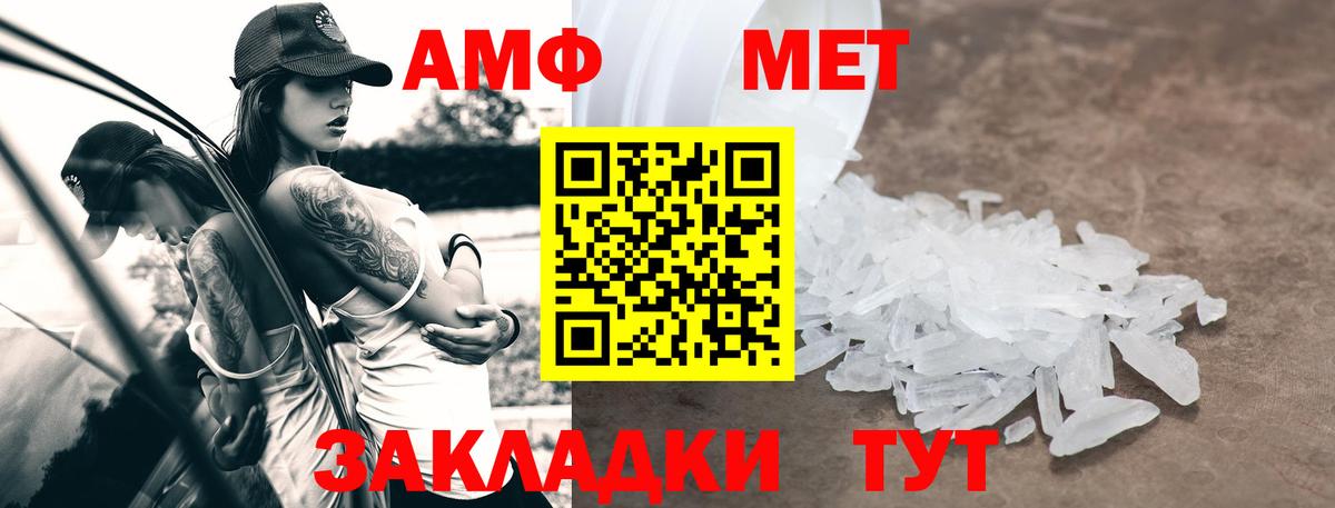 Малгобек  Amphetamine  АМФЕТАМИН  Вход с VPN  АМФЕТАМИН Розовый 