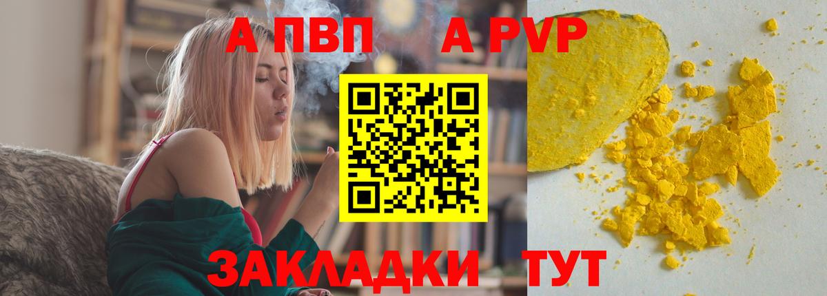 А ПВП кристаллы  Alfa_PVP крисы CK  Вход с VPN  Малгобек 