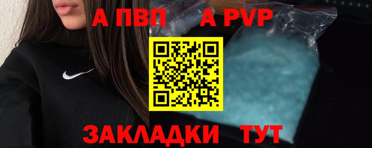 Alfa_PVP Соль Малгобек