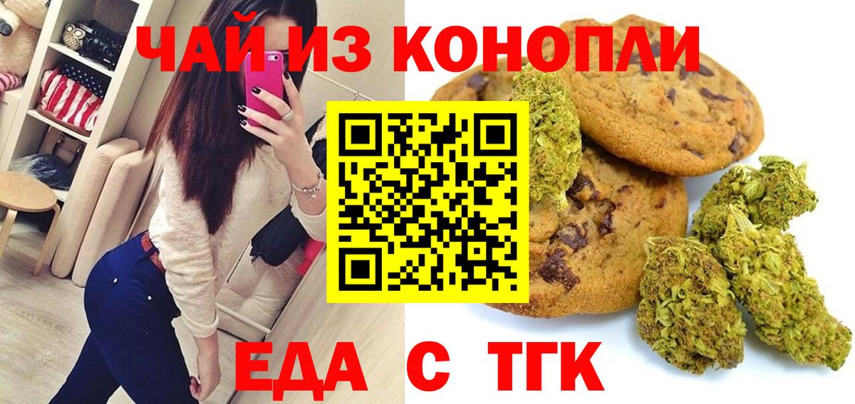 Cannafood конопля  Вход с VPN  Малгобек 