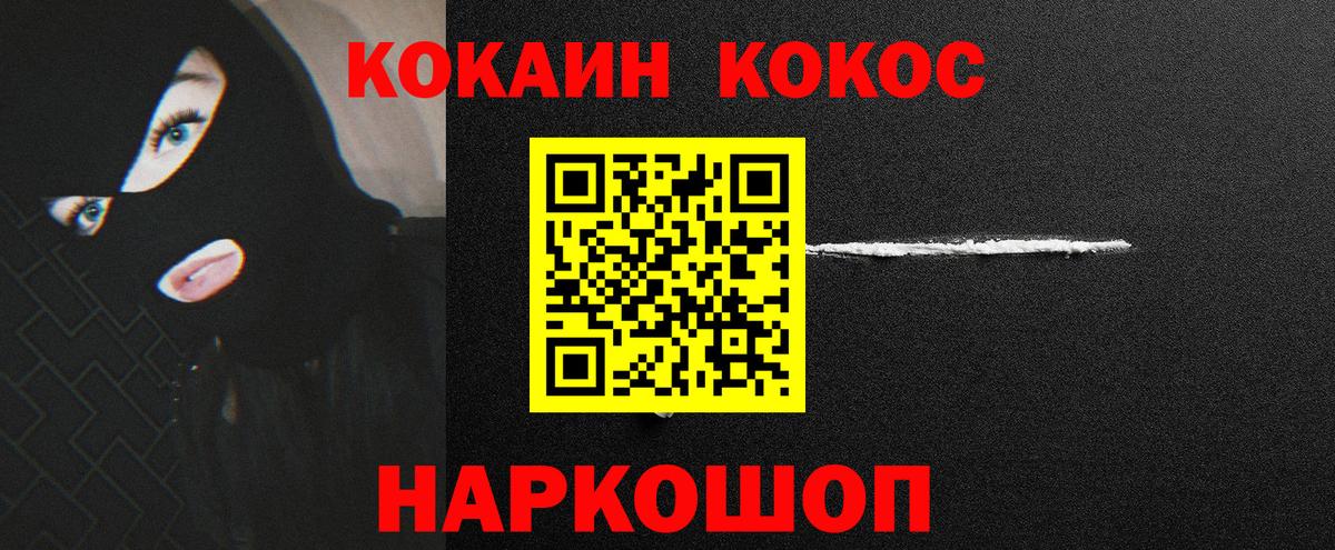 Кокаин 97% Малгобек