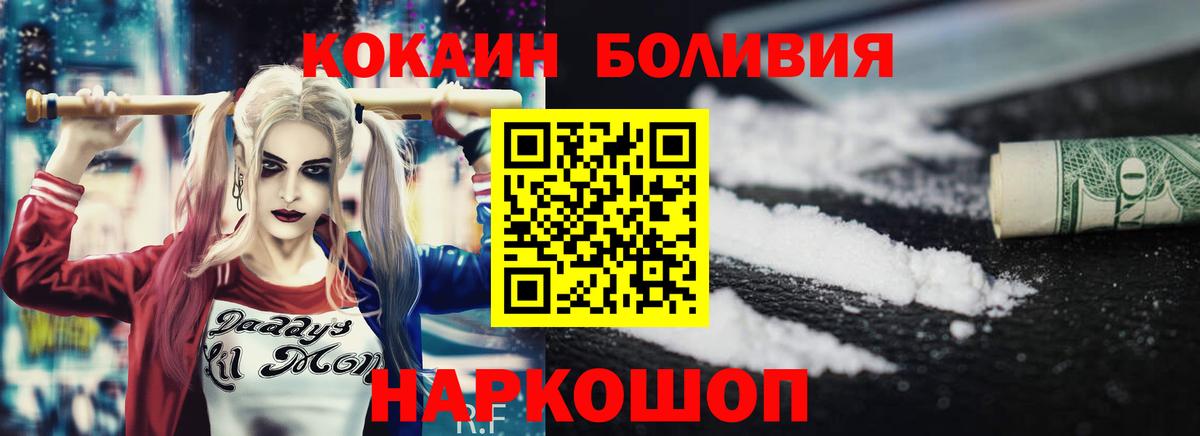 Малгобек  Cocaine Columbia  Вход с VPN 