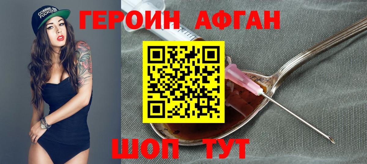 Малгобек  Героин гречка  Вход с VPN 