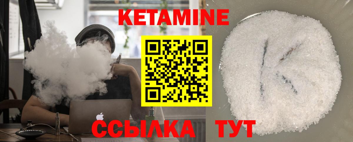 Малгобек  Кетамин VHQ  Вход с VPN 
