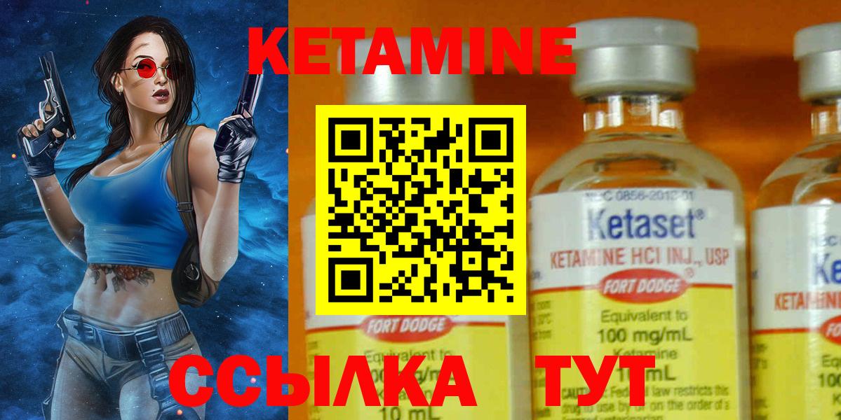 Кетамин ketamine Малгобек