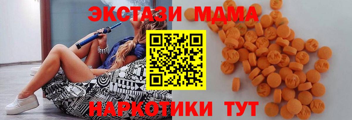 МДМА Molly  Вход с VPN  Малгобек 