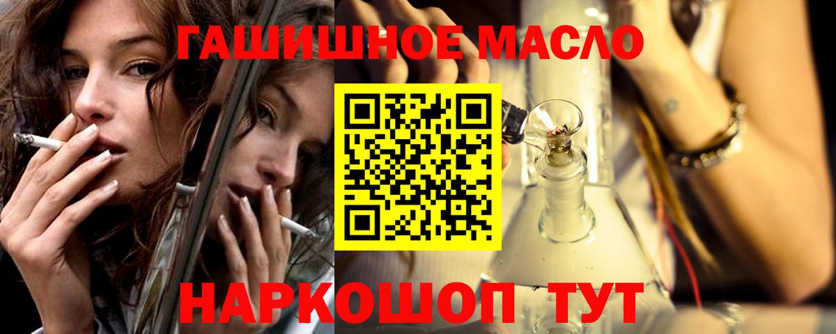 ТГК вейп с тгк  Дистиллят ТГК концентрат  Малгобек  где можно купить наркотик  Вход с VPN 